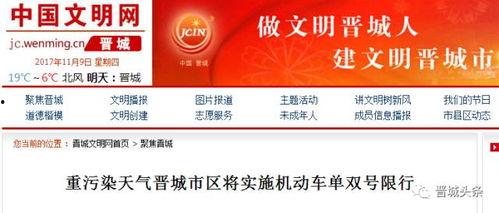 晋城最新爆料事件新闻,事件真相揭秘，疑云重重引关注