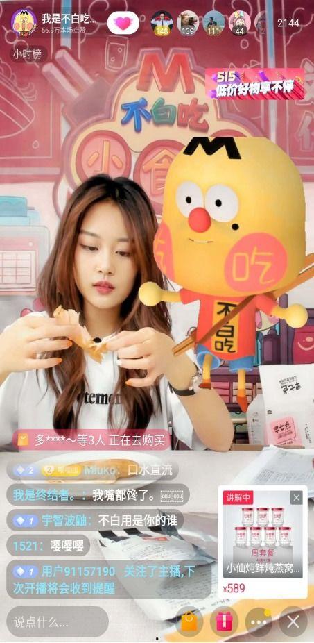 娱乐吃瓜酱直播间,揭秘娱乐圈幕后故事，带你领略明星真实生活