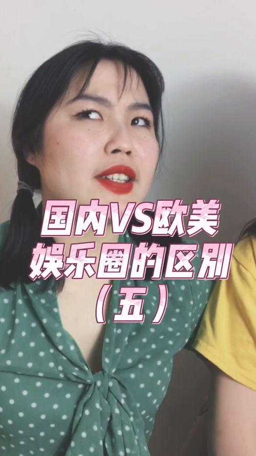 欧美娱乐圈爆料贴,揭秘明星背后的秘密与争议