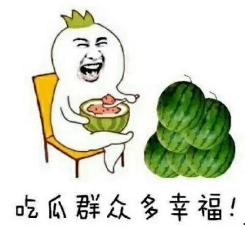 吃瓜的娱乐号叫什么
